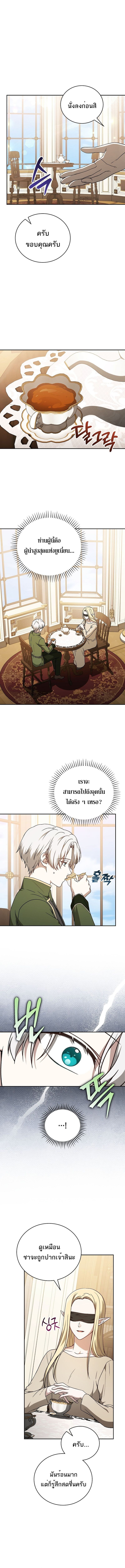 Concept Grasping Magic Genius จอมเวทอัจฉริยะผู้บิดเบือนตรรกะ - หน้า 2