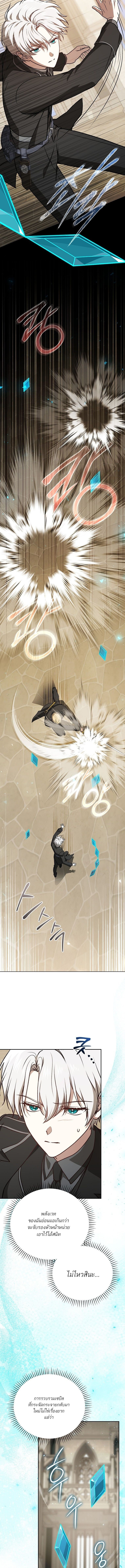 Concept Grasping Magic Genius จอมเวทอัจฉริยะผู้บิดเบือนตรรกะ - หน้า 5