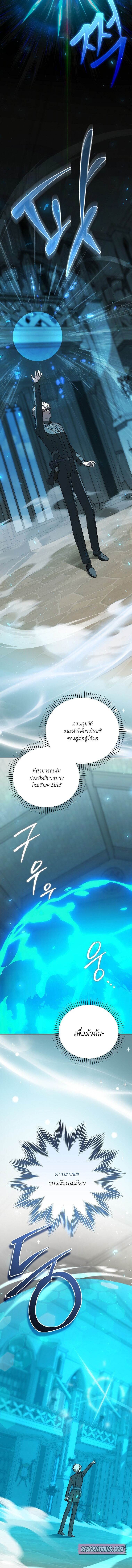 Concept Grasping Magic Genius จอมเวทอัจฉริยะผู้บิดเบือนตรรกะ - หน้า 2