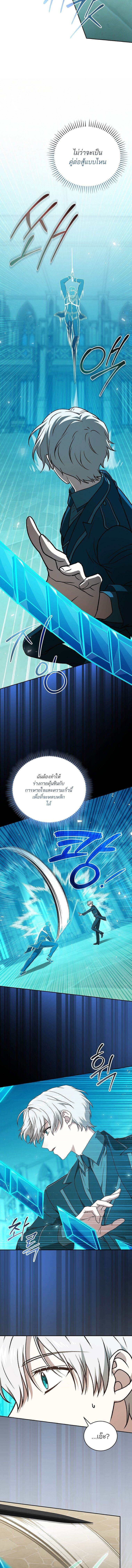 Concept Grasping Magic Genius จอมเวทอัจฉริยะผู้บิดเบือนตรรกะ - หน้า 5