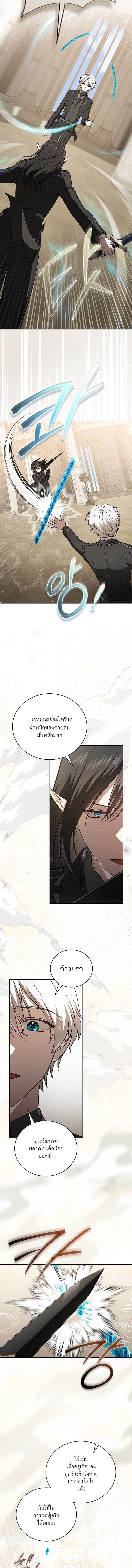 Concept Grasping Magic Genius จอมเวทอัจฉริยะผู้บิดเบือนตรรกะ - หน้า 7