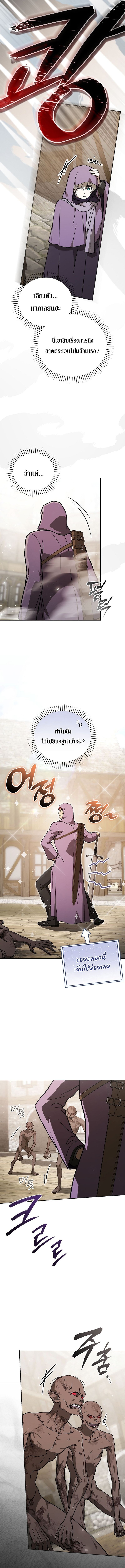 Concept Grasping Magic Genius จอมเวทอัจฉริยะผู้บิดเบือนตรรกะ - หน้า 3