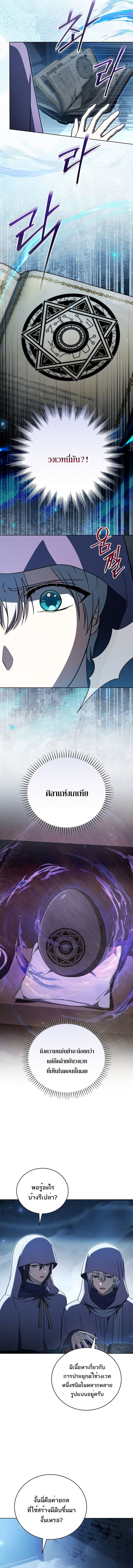 Concept Grasping Magic Genius จอมเวทอัจฉริยะผู้บิดเบือนตรรกะ - หน้า 4