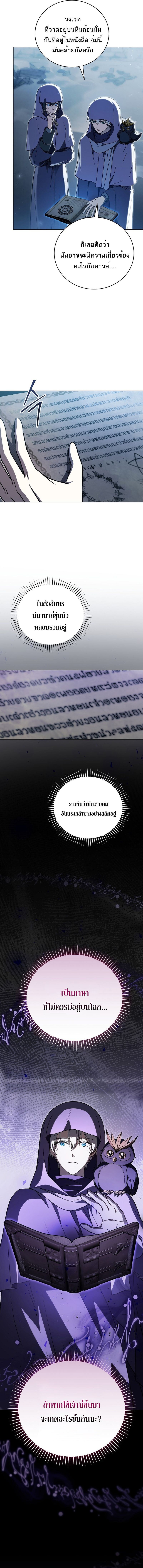 Concept Grasping Magic Genius จอมเวทอัจฉริยะผู้บิดเบือนตรรกะ - หน้า 7