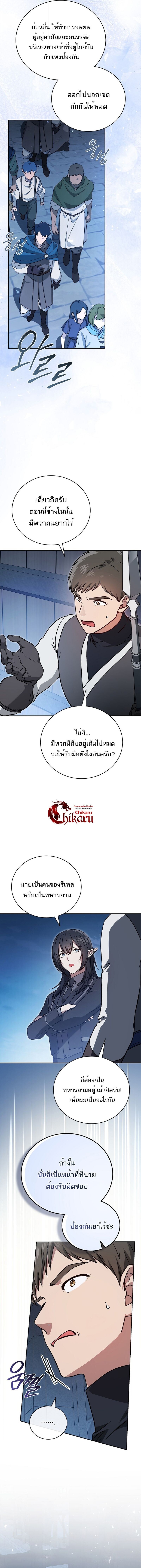 Concept Grasping Magic Genius จอมเวทอัจฉริยะผู้บิดเบือนตรรกะ - หน้า 7
