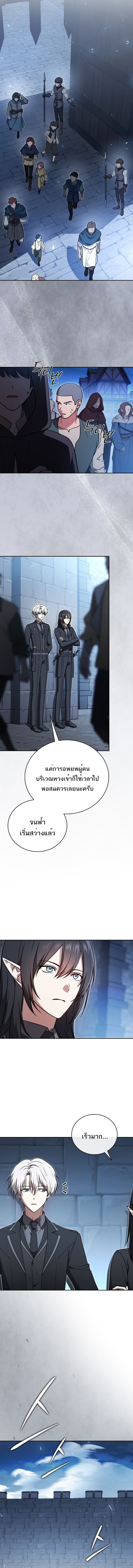 Concept Grasping Magic Genius จอมเวทอัจฉริยะผู้บิดเบือนตรรกะ - หน้า 8