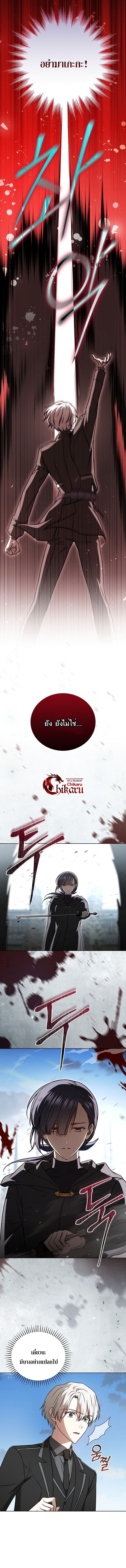 Concept Grasping Magic Genius จอมเวทอัจฉริยะผู้บิดเบือนตรรกะ - หน้า 4