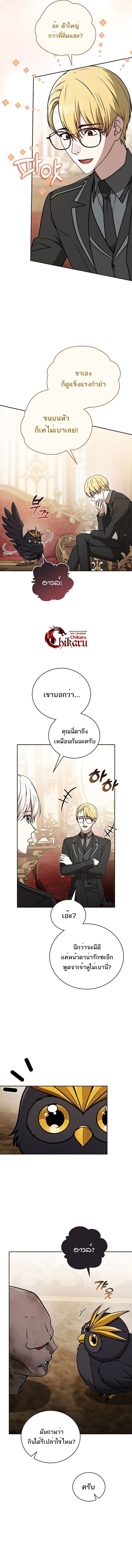 Concept Grasping Magic Genius จอมเวทอัจฉริยะผู้บิดเบือนตรรกะ - หน้า 4
