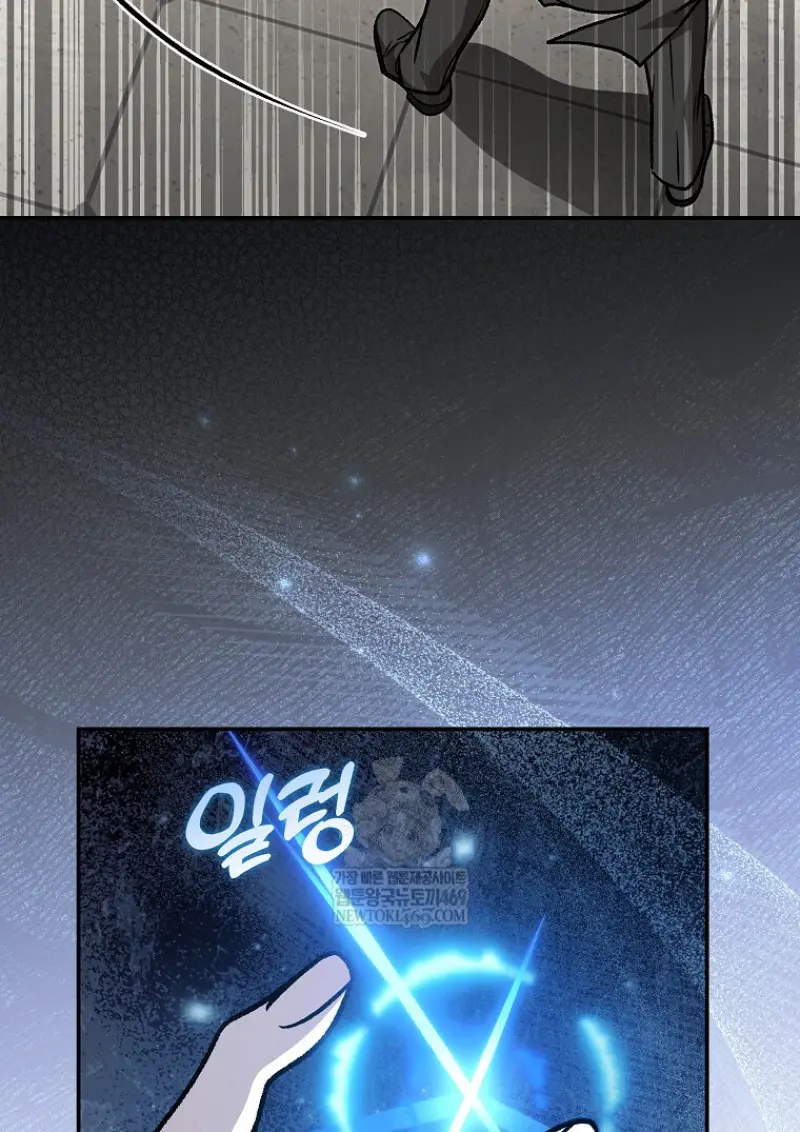 Concept Grasping Magic Genius จอมเวทอัจฉริยะผู้บิดเบือนตรรกะ - หน้า 97