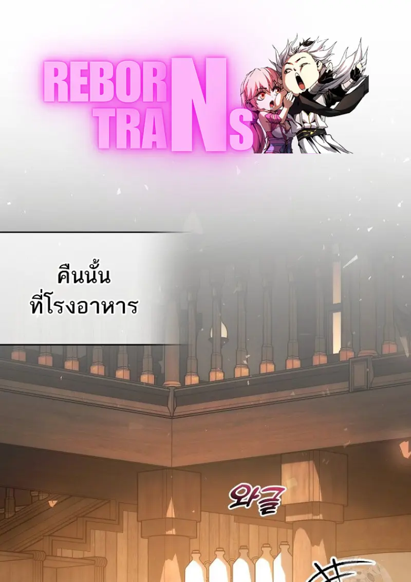 Concept Grasping Magic Genius จอมเวทอัจฉริยะผู้บิดเบือนตรรกะ - หน้า 1