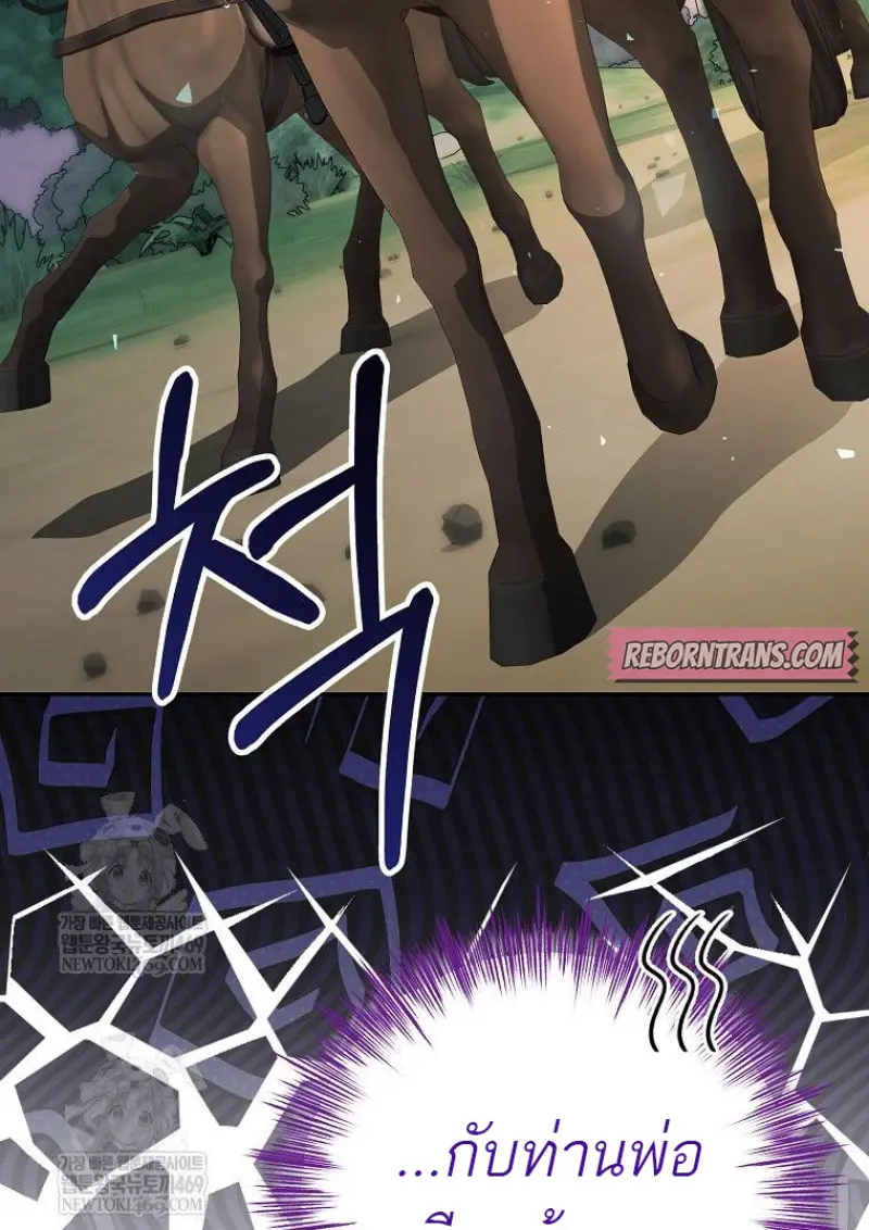 Concept Grasping Magic Genius จอมเวทอัจฉริยะผู้บิดเบือนตรรกะ - หน้า 135