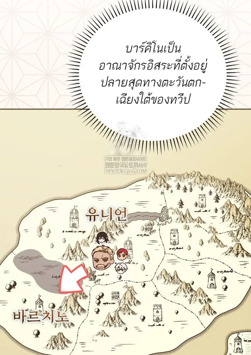 Concept Grasping Magic Genius จอมเวทอัจฉริยะผู้บิดเบือนตรรกะ - หน้า 151