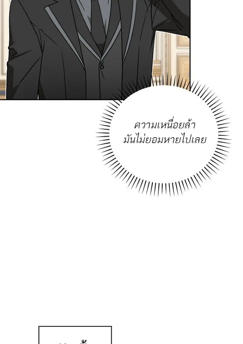 Concept Grasping Magic Genius จอมเวทอัจฉริยะผู้บิดเบือนตรรกะ - หน้า 4
