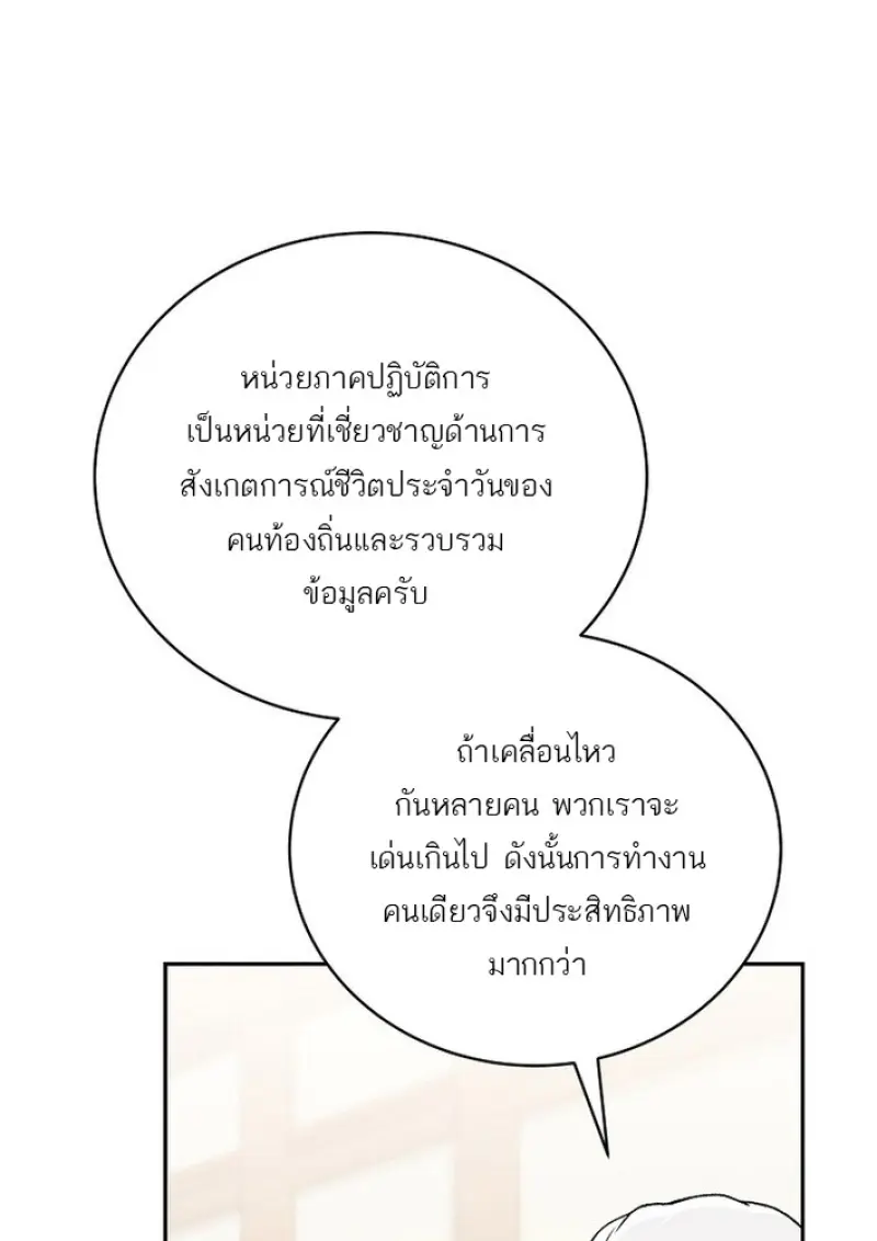 Concept Grasping Magic Genius จอมเวทอัจฉริยะผู้บิดเบือนตรรกะ - หน้า 22