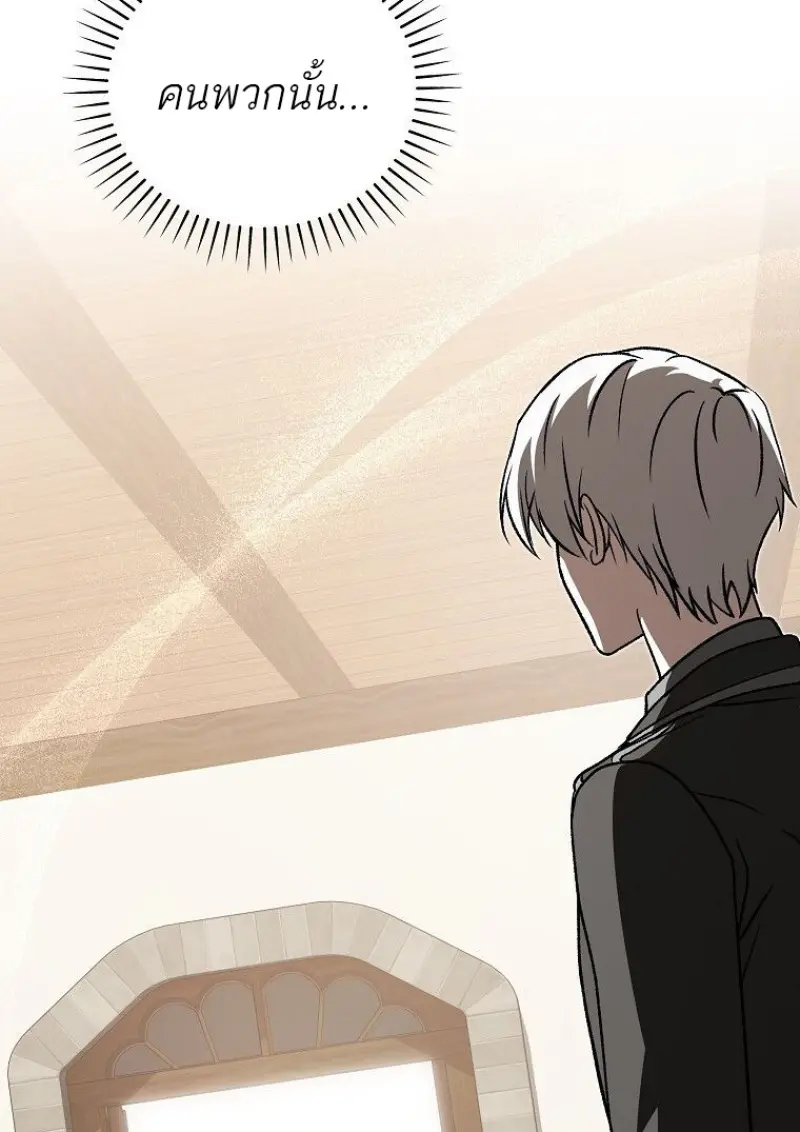 Concept Grasping Magic Genius จอมเวทอัจฉริยะผู้บิดเบือนตรรกะ - หน้า 2