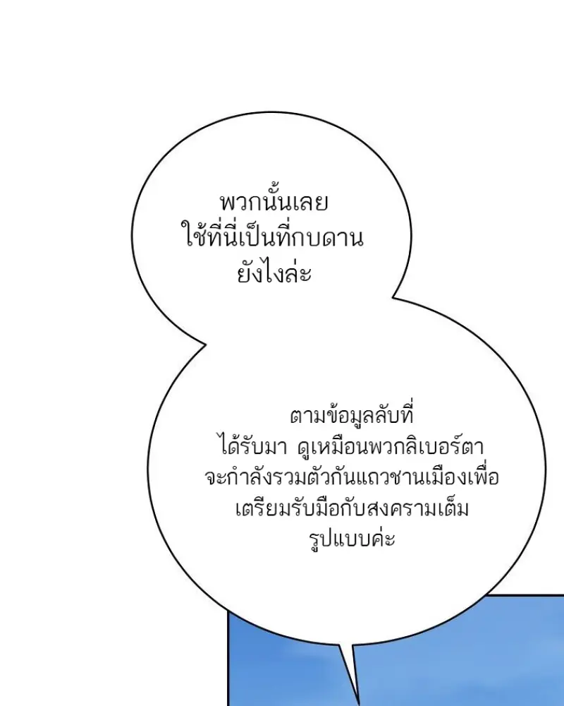 Concept Grasping Magic Genius จอมเวทอัจฉริยะผู้บิดเบือนตรรกะ - หน้า 31