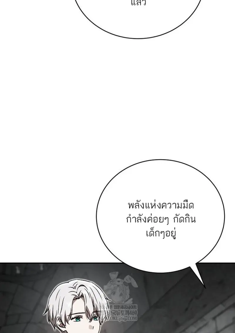 Concept Grasping Magic Genius จอมเวทอัจฉริยะผู้บิดเบือนตรรกะ - หน้า 102