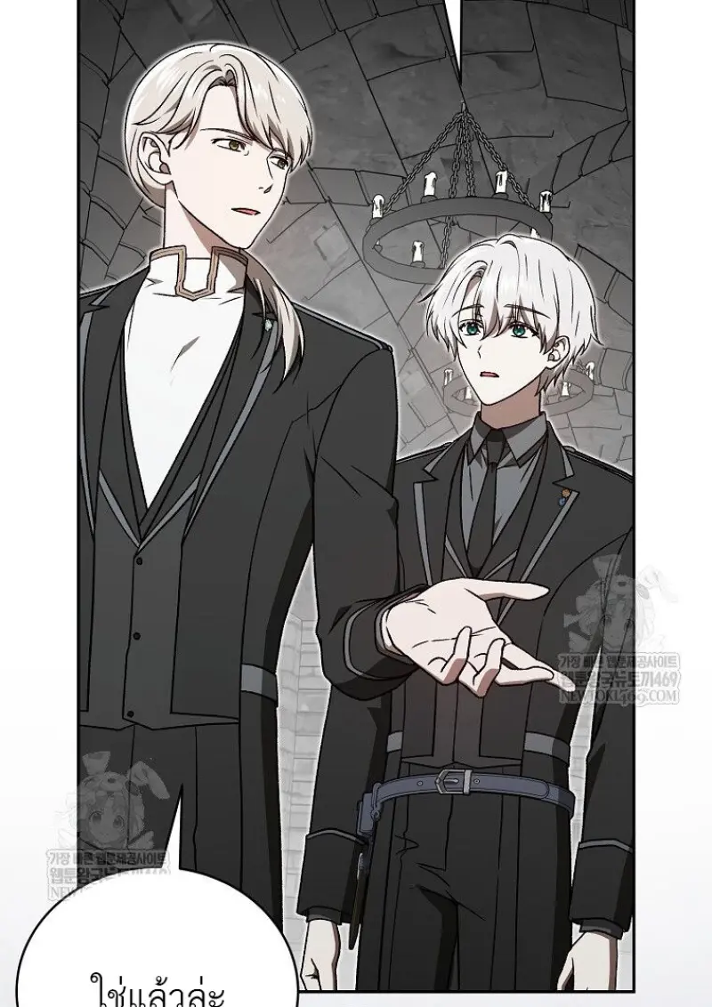 Concept Grasping Magic Genius จอมเวทอัจฉริยะผู้บิดเบือนตรรกะ - หน้า 4