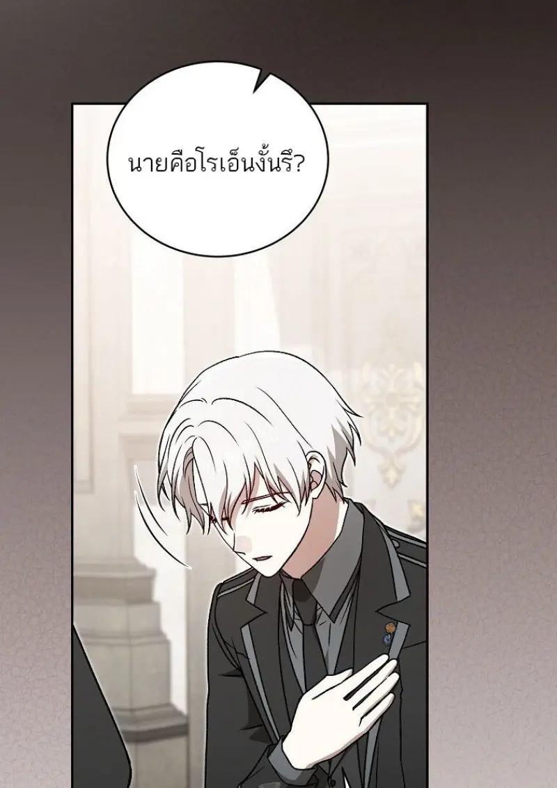 Concept Grasping Magic Genius จอมเวทอัจฉริยะผู้บิดเบือนตรรกะ - หน้า 79