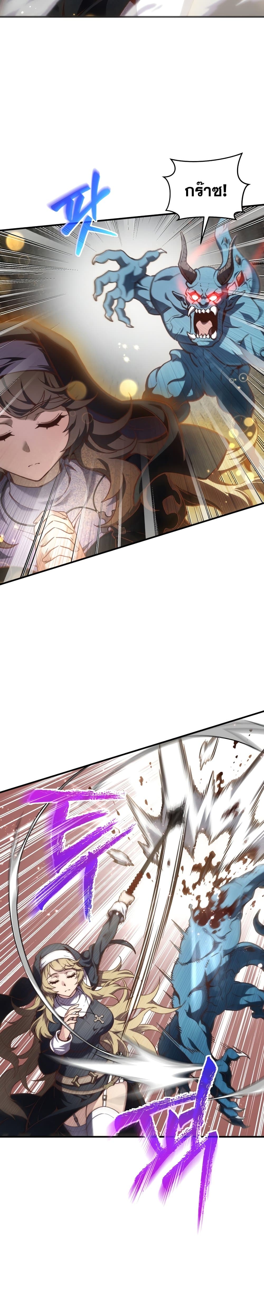 Damn Reincarnation ชีวิตใหม่ของนักรบผู้เสียสละ - หน้า 15