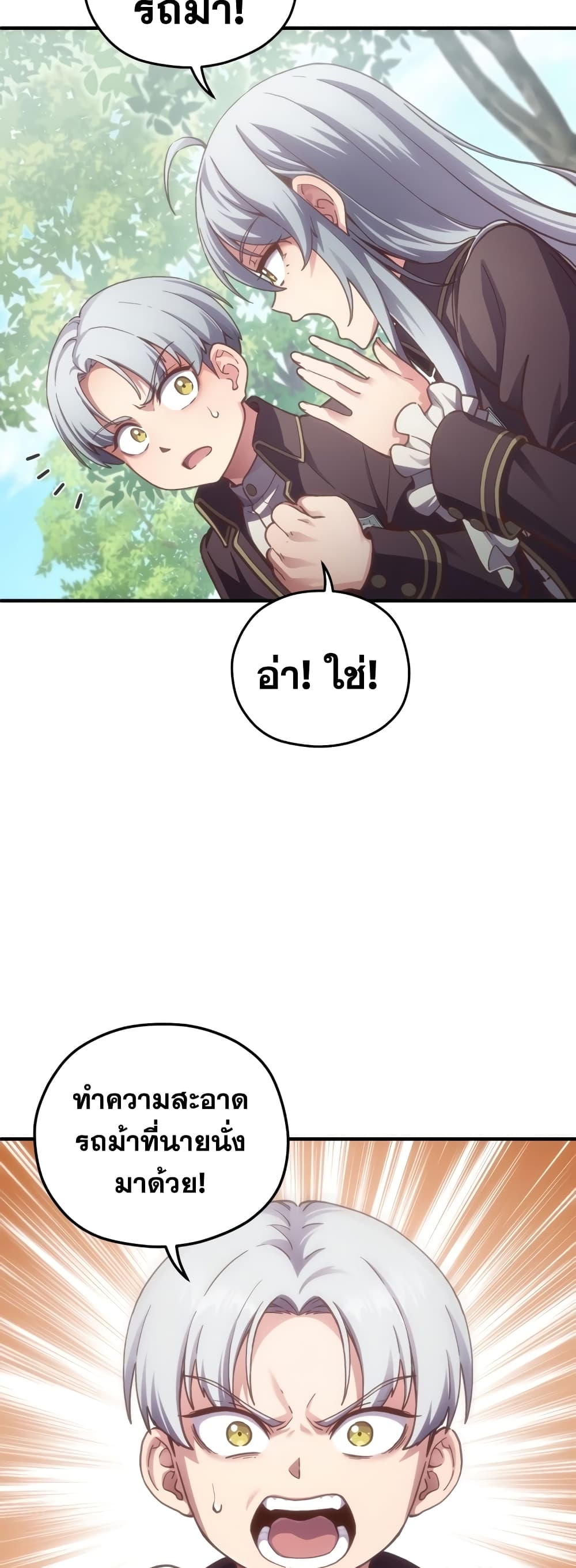Damn Reincarnation ชีวิตใหม่ของนักรบผู้เสียสละ - หน้า 52