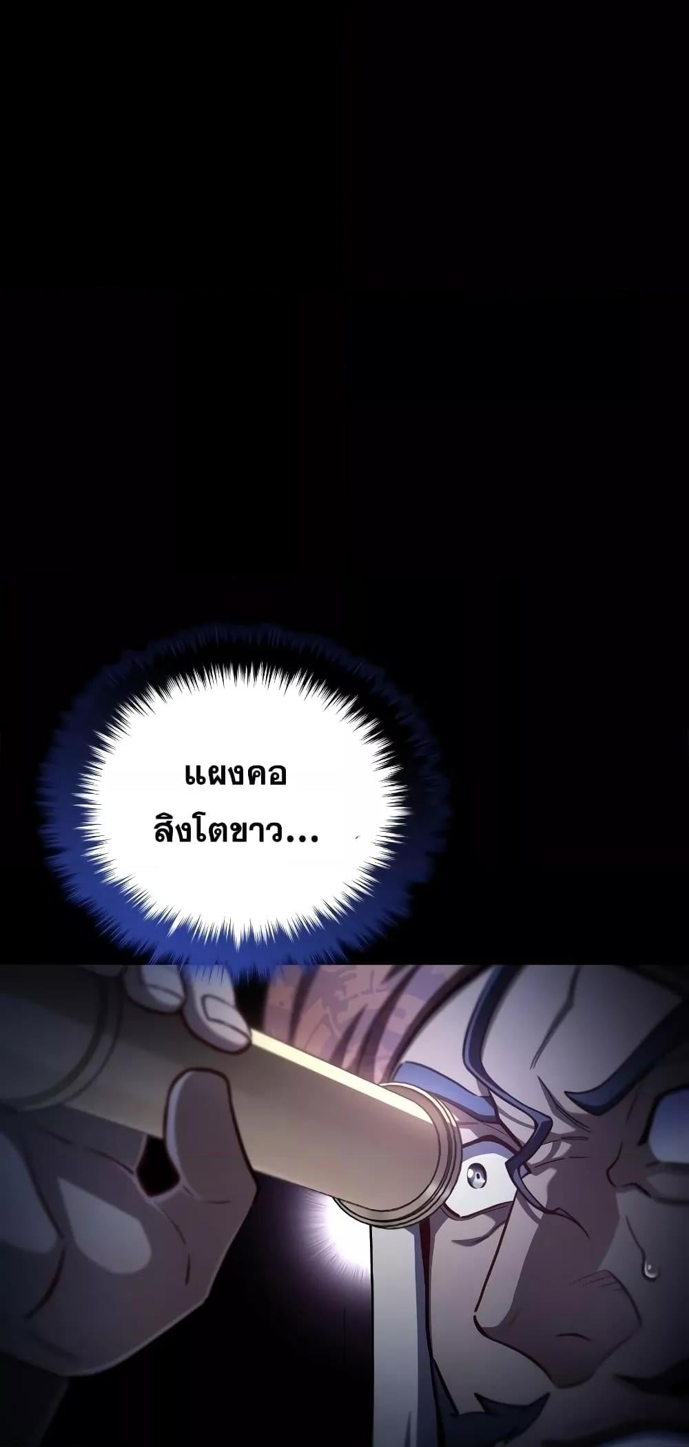 Damn Reincarnation ชีวิตใหม่ของนักรบผู้เสียสละ - หน้า 20