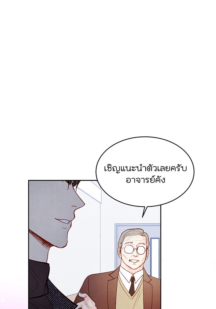 วิวาห์ลับฉบับรัก - หน้า 1