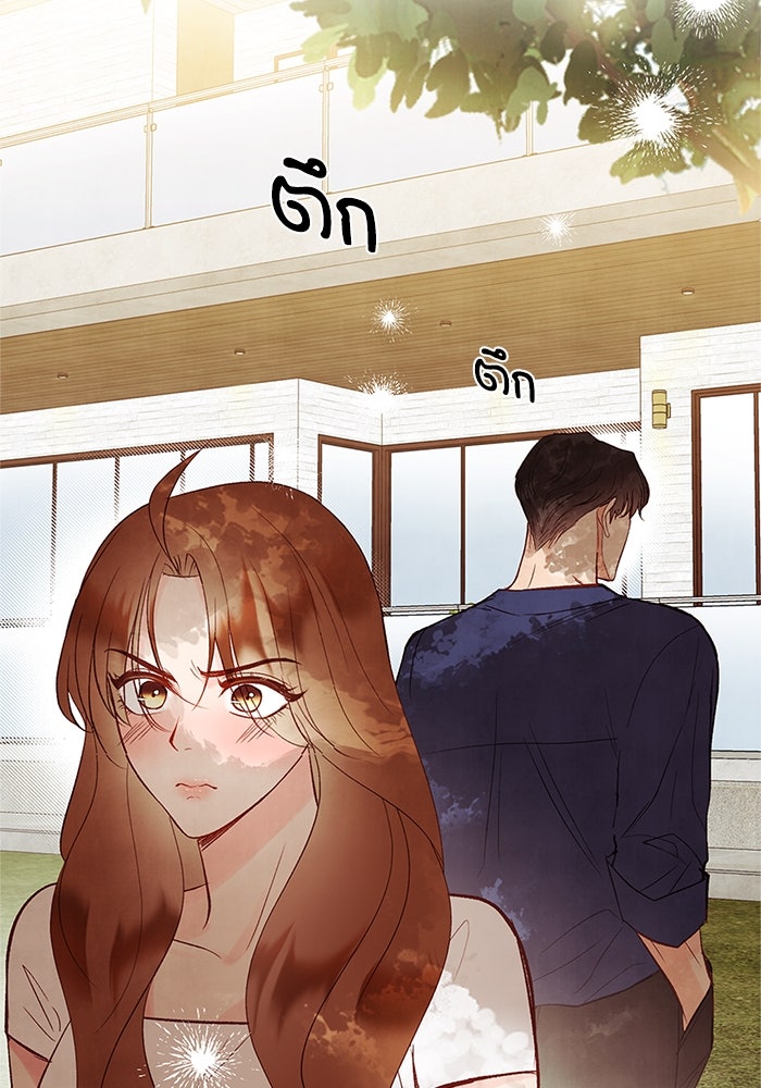 วิวาห์ลับฉบับรัก - หน้า 106