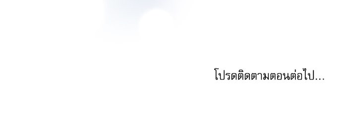 วิวาห์ลับฉบับรัก - หน้า 131
