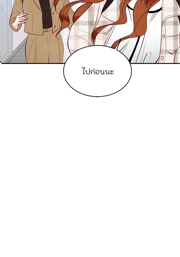 วิวาห์ลับฉบับรัก - หน้า 36