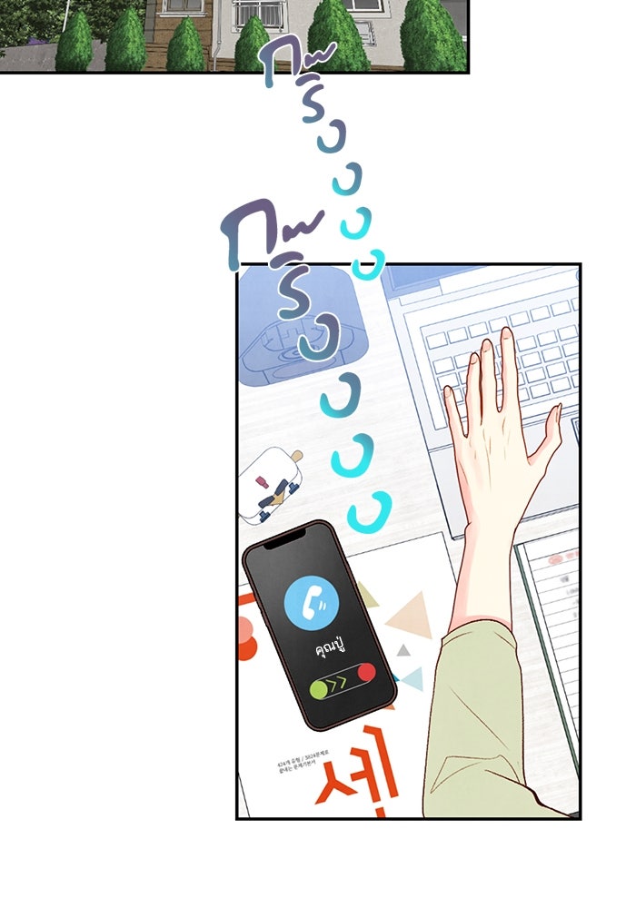 วิวาห์ลับฉบับรัก - หน้า 47