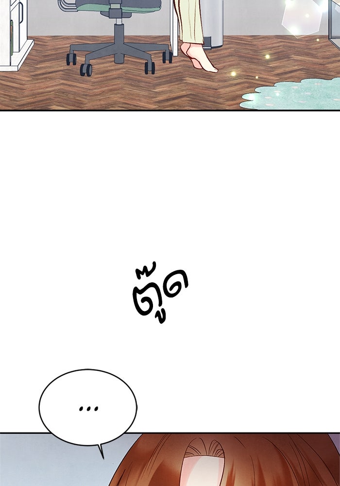 วิวาห์ลับฉบับรัก - หน้า 52