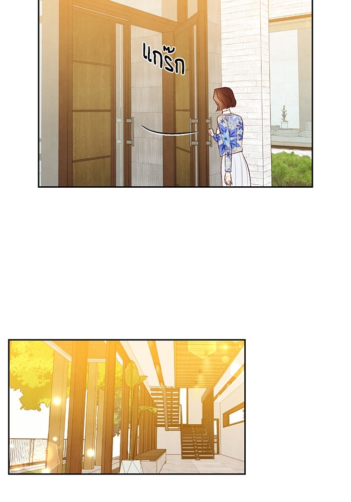 วิวาห์ลับฉบับรัก - หน้า 69
