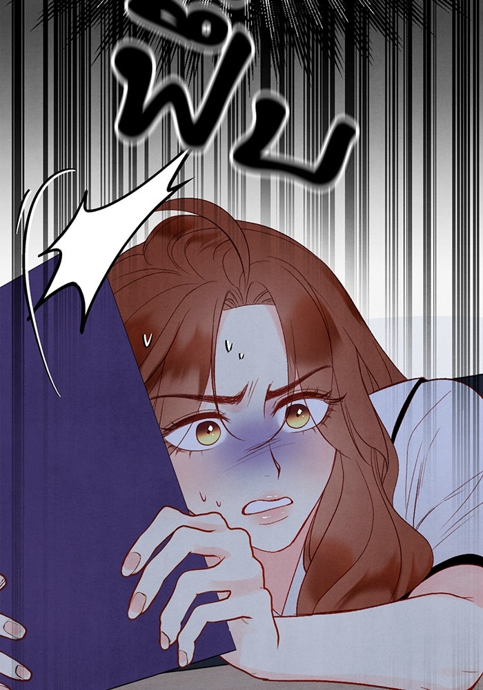 วิวาห์ลับฉบับรัก - หน้า 7