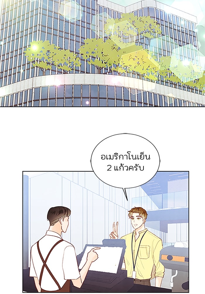 วิวาห์ลับฉบับรัก - หน้า 3