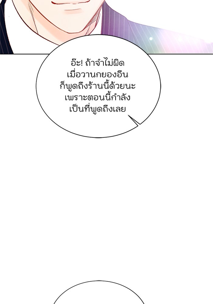 วิวาห์ลับฉบับรัก - หน้า 33