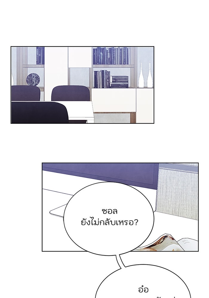 วิวาห์ลับฉบับรัก - หน้า 61