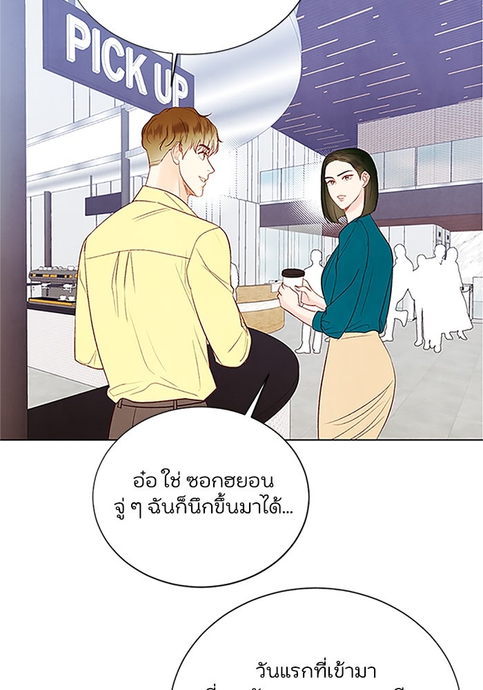 วิวาห์ลับฉบับรัก - หน้า 8