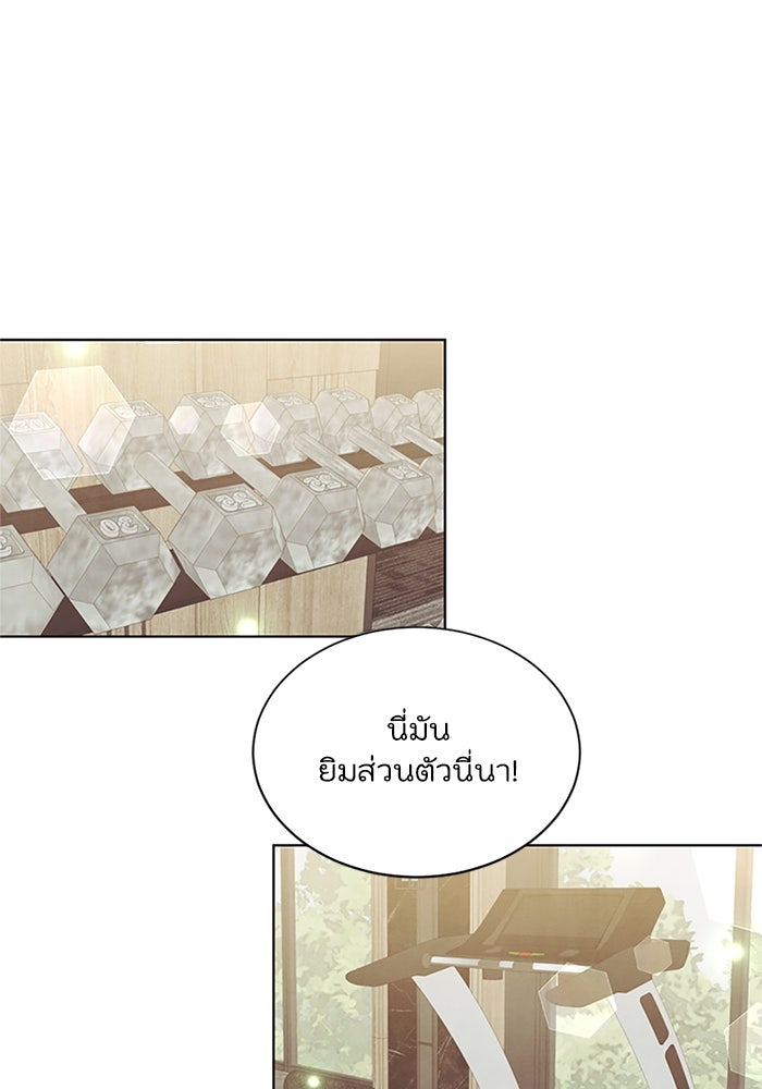 วิวาห์ลับฉบับรัก - หน้า 21