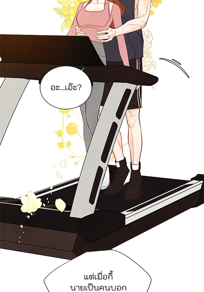 วิวาห์ลับฉบับรัก - หน้า 31