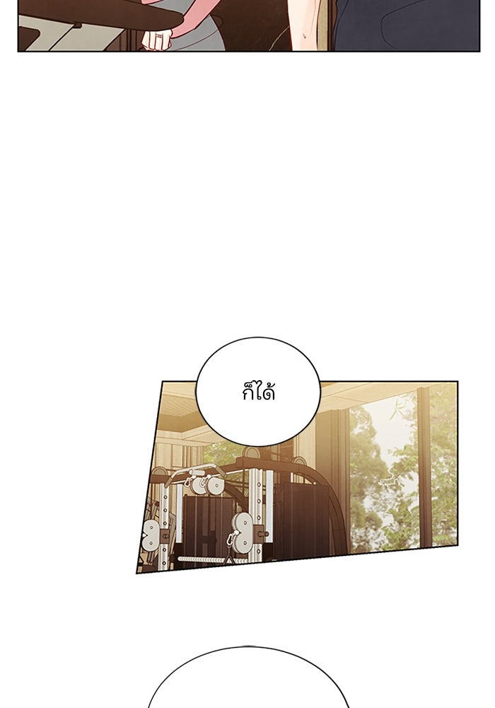 วิวาห์ลับฉบับรัก - หน้า 39
