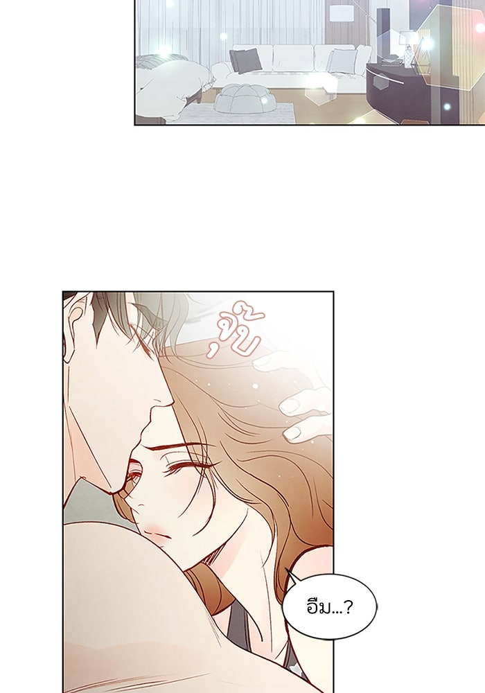 วิวาห์ลับฉบับรัก - หน้า 4