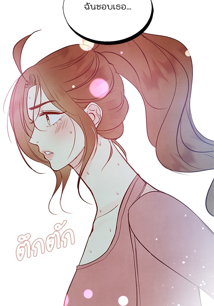 วิวาห์ลับฉบับรัก - หน้า 40