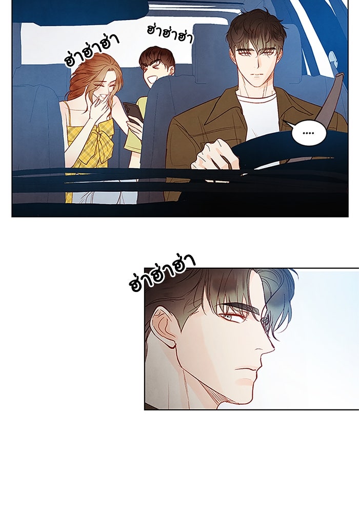 วิวาห์ลับฉบับรัก - หน้า 55