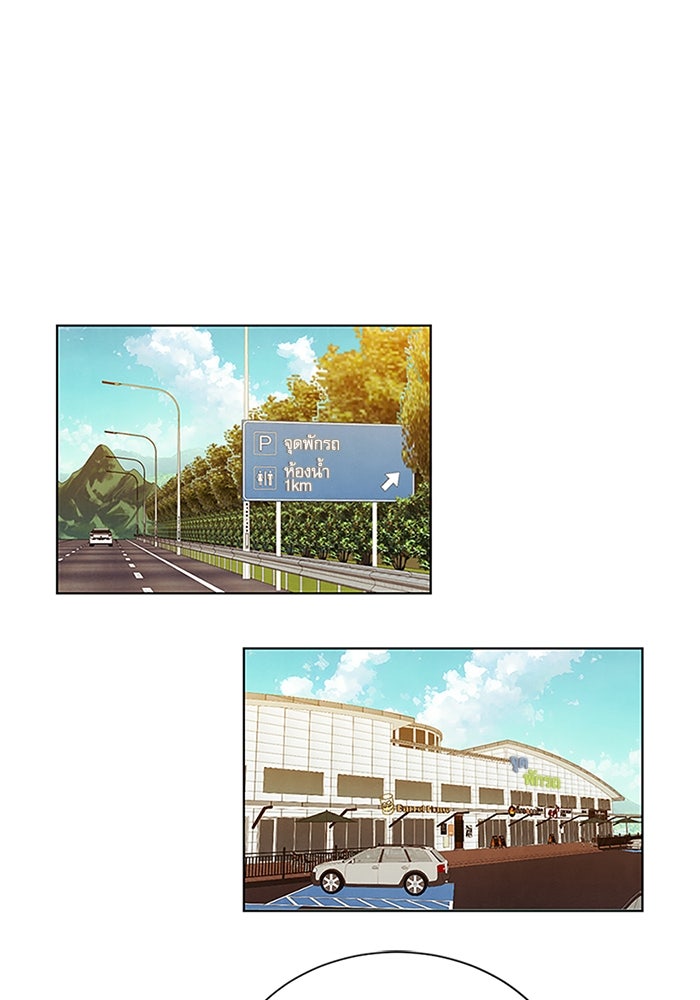 วิวาห์ลับฉบับรัก - หน้า 56
