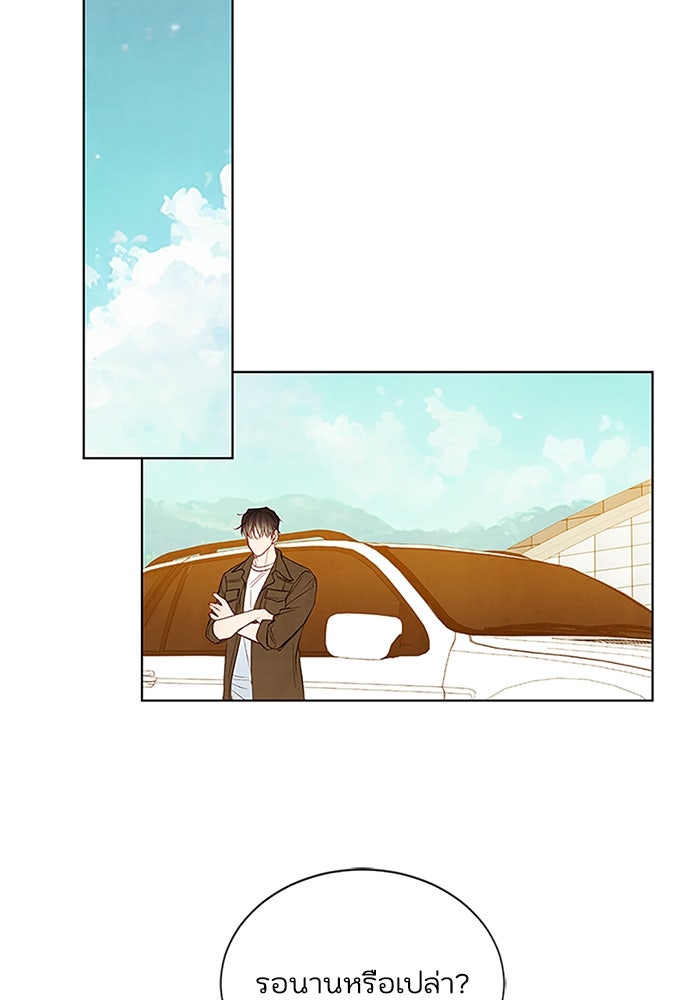 วิวาห์ลับฉบับรัก - หน้า 60
