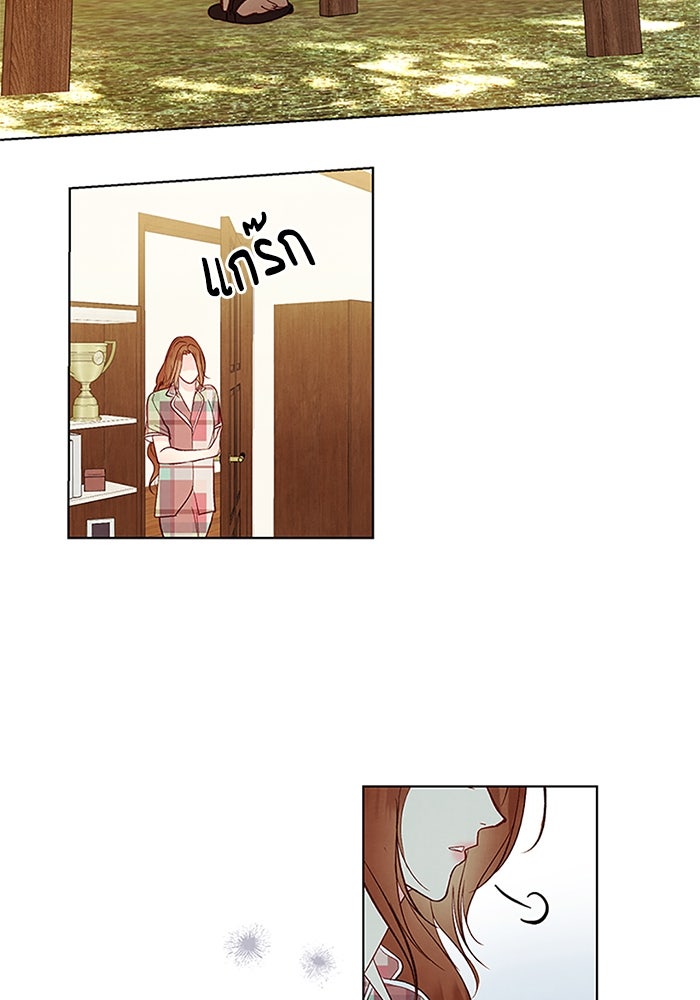 วิวาห์ลับฉบับรัก - หน้า 58