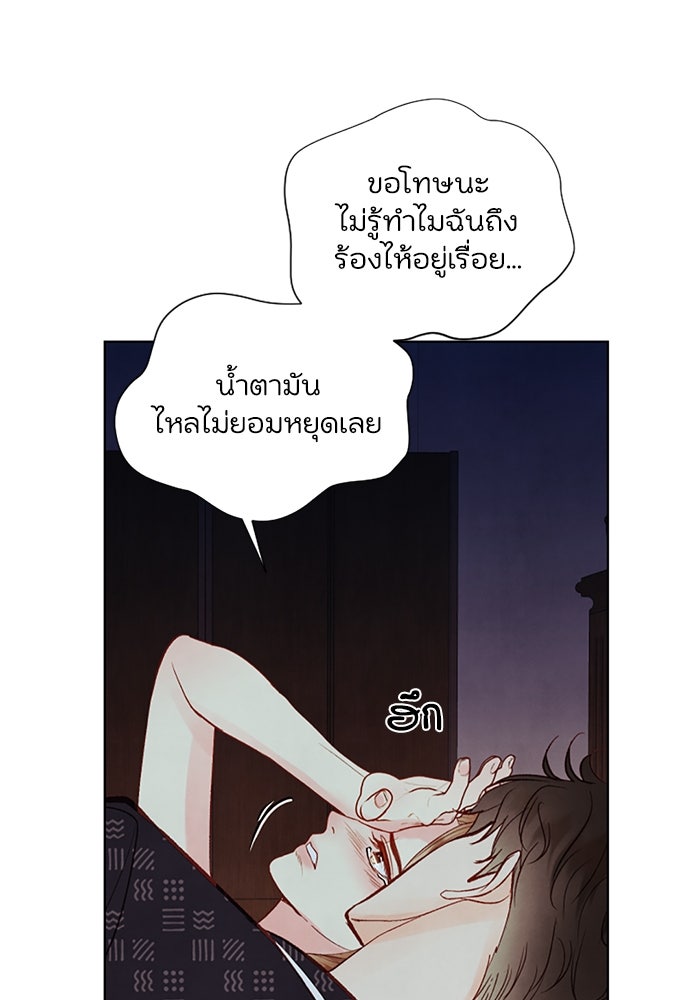 วิวาห์ลับฉบับรัก - หน้า 6
