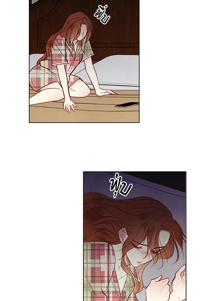 วิวาห์ลับฉบับรัก - หน้า 74