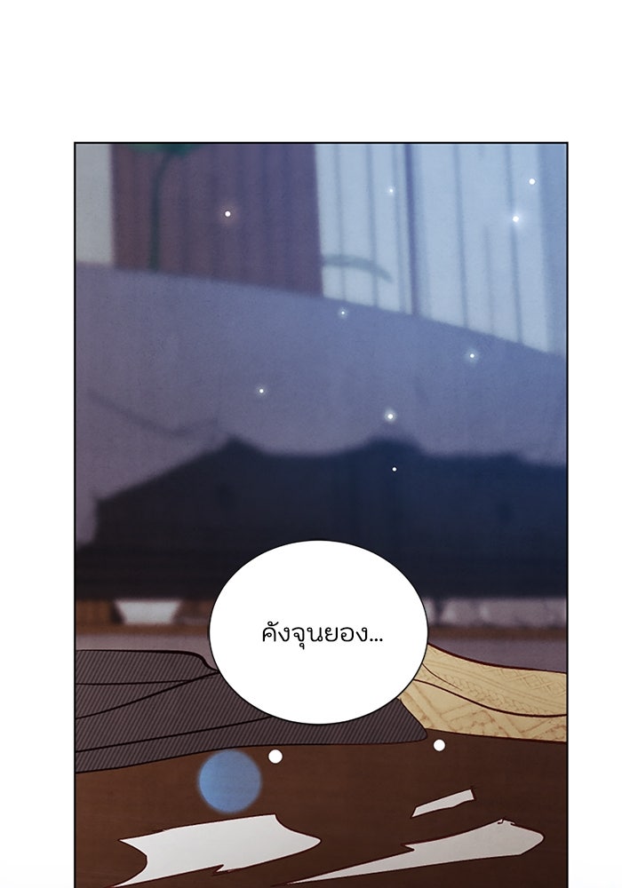 วิวาห์ลับฉบับรัก - หน้า 2